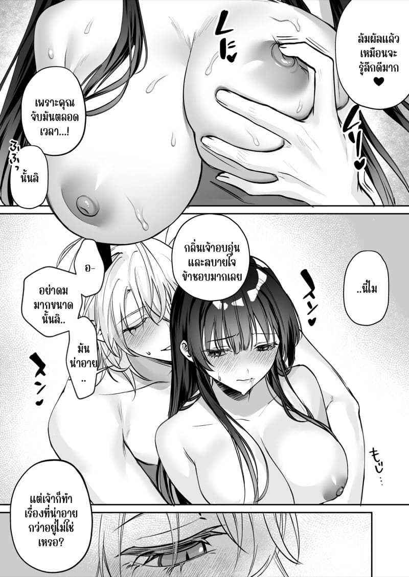 ชีวิตแต่งงานกับท่านสามีร่างสถิตเทพมังกร 2 จบ